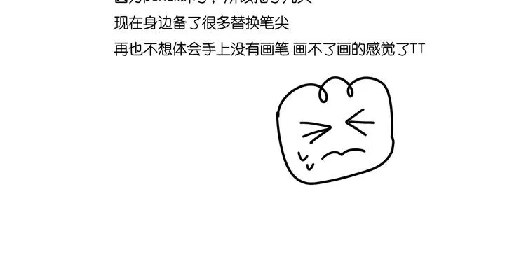 8 敞开的少女心 第45页