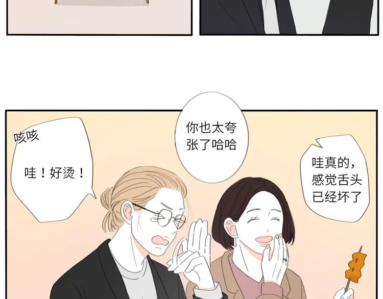 9 要学会主动打招呼哦 第2页