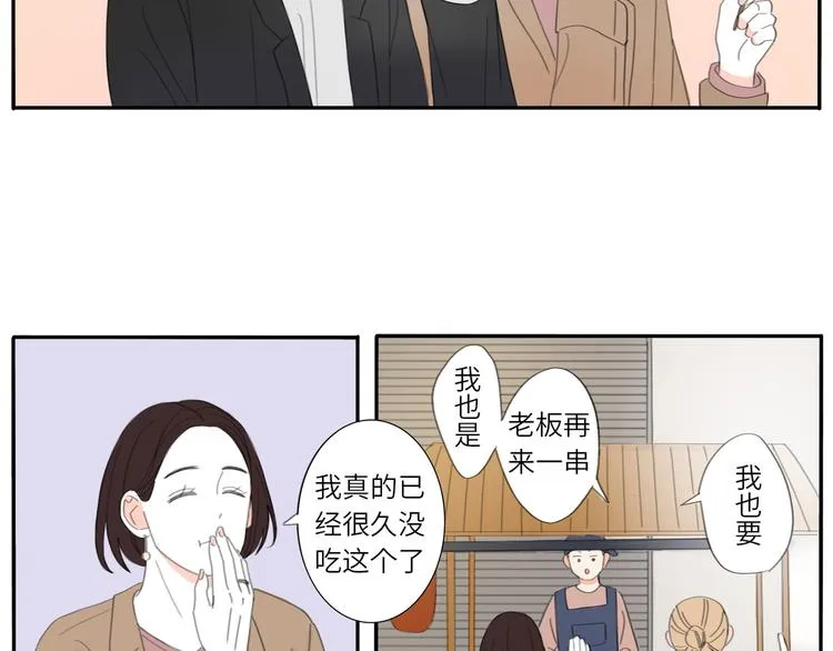 9 要学会主动打招呼哦 第3页