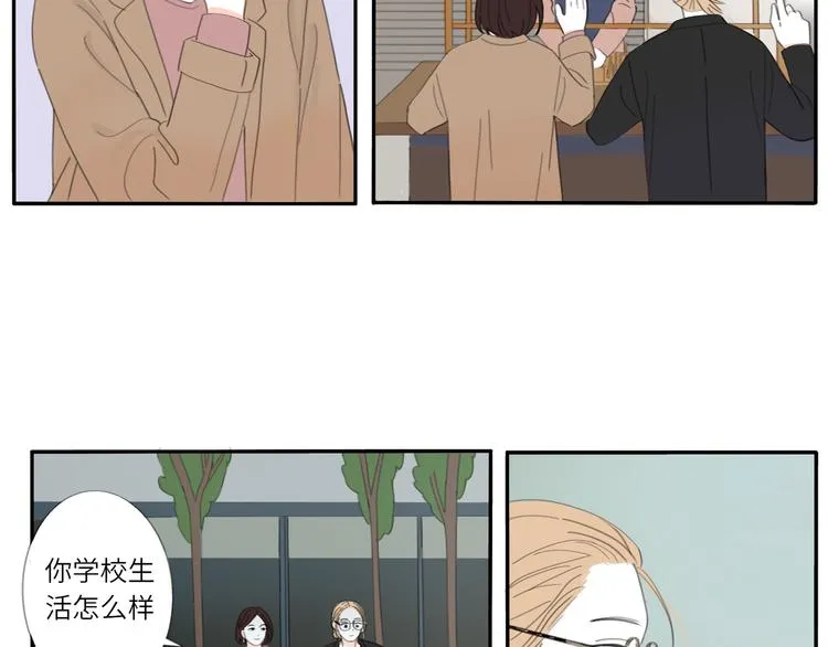 9 要学会主动打招呼哦 第4页