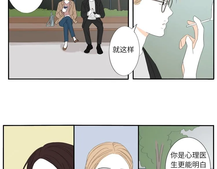 9 要学会主动打招呼哦 第5页