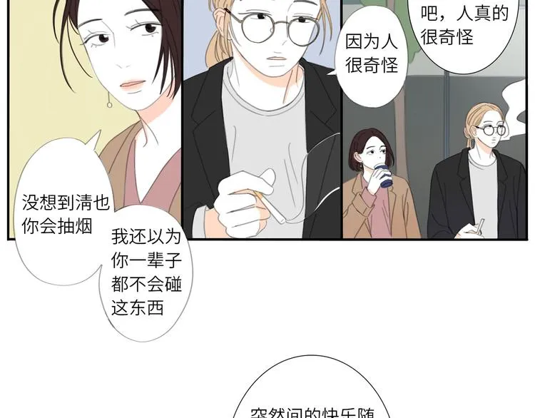 9 要学会主动打招呼哦 第6页