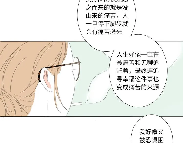 9 要学会主动打招呼哦 第7页