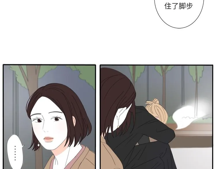 9 要学会主动打招呼哦 第8页