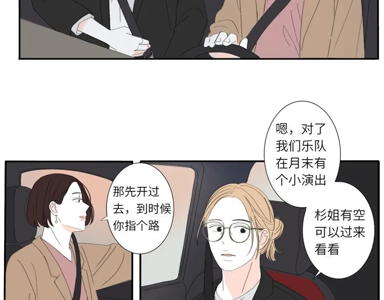 9 要学会主动打招呼哦 第13页