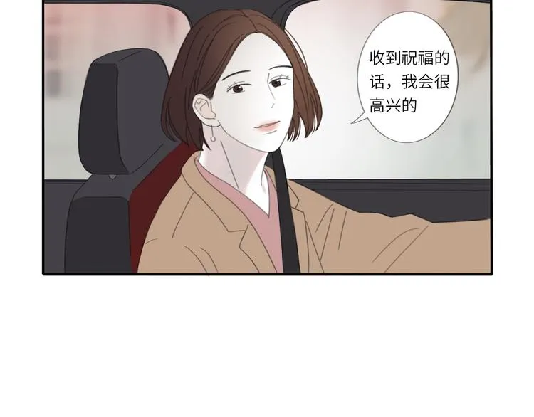 9 要学会主动打招呼哦 第17页