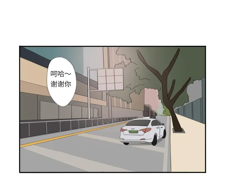 9 要学会主动打招呼哦 第19页