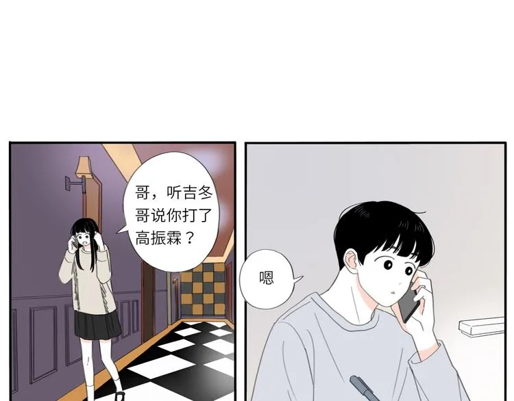 9 要学会主动打招呼哦 第21页
