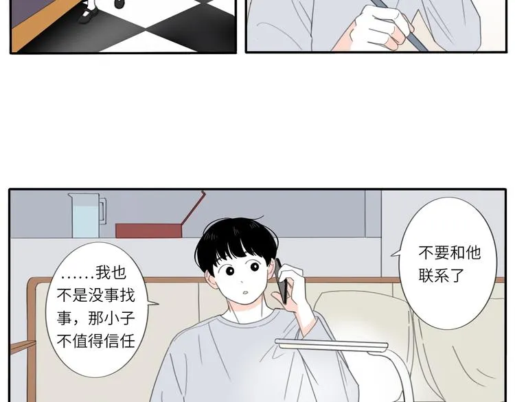 9 要学会主动打招呼哦 第22页