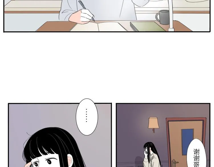 9 要学会主动打招呼哦 第23页