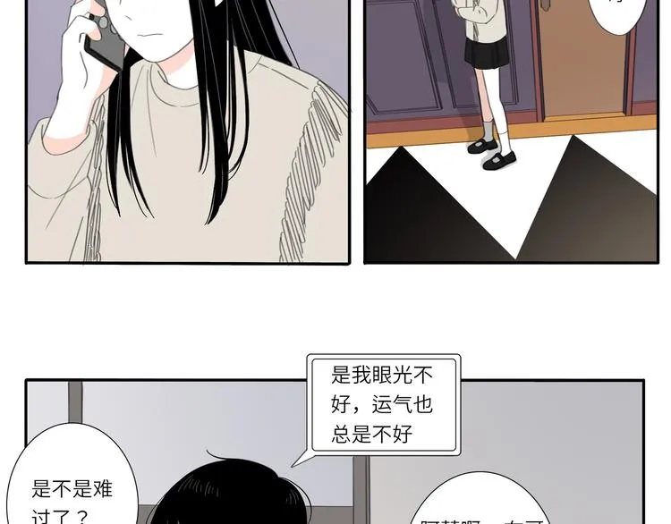 9 要学会主动打招呼哦 第24页