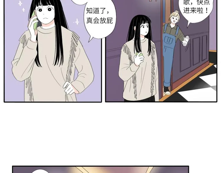 9 要学会主动打招呼哦 第26页
