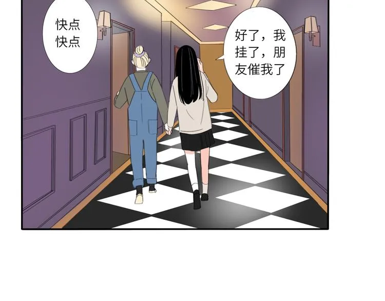 9 要学会主动打招呼哦 第27页