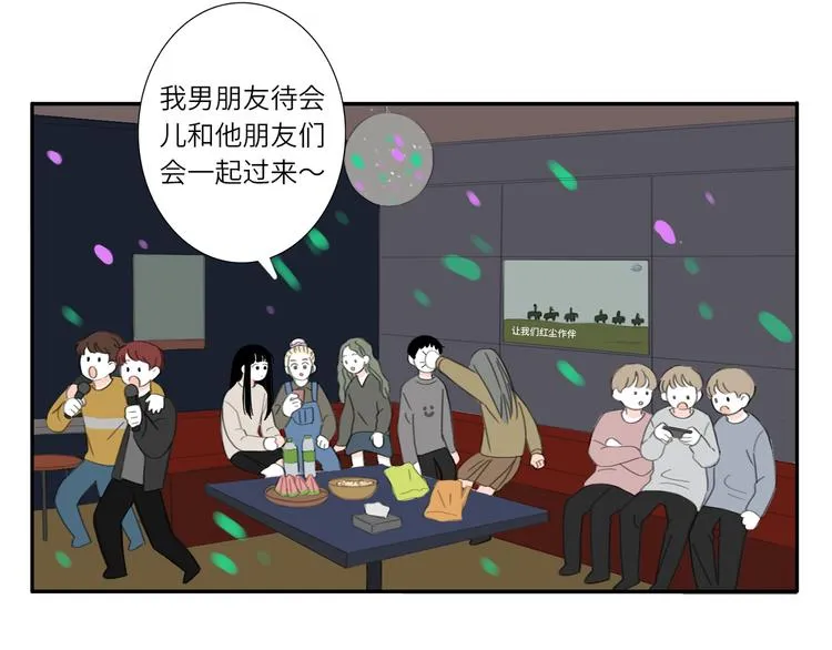 9 要学会主动打招呼哦 第28页