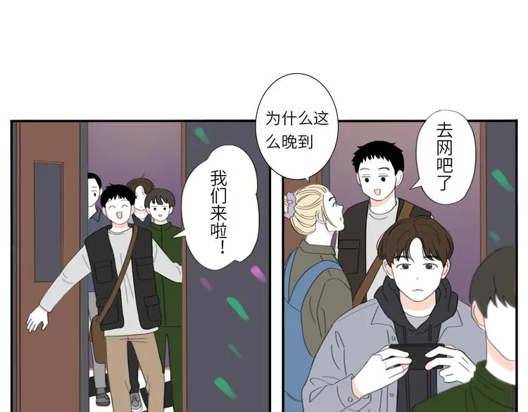9 要学会主动打招呼哦 第30页