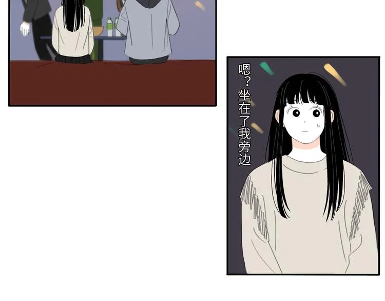 9 要学会主动打招呼哦 第33页