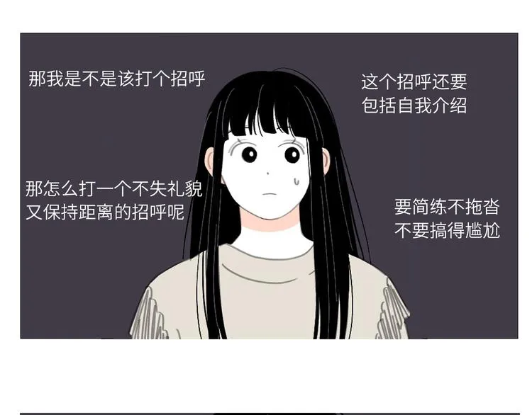 9 要学会主动打招呼哦 第34页