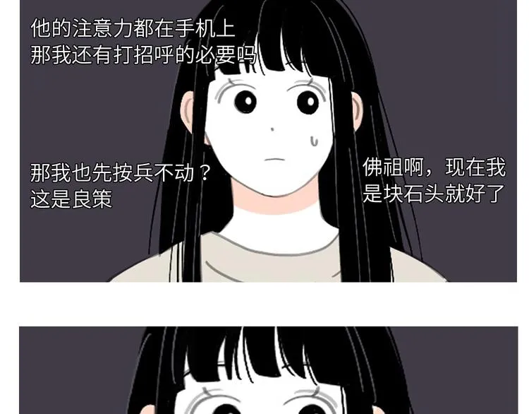 9 要学会主动打招呼哦 第35页