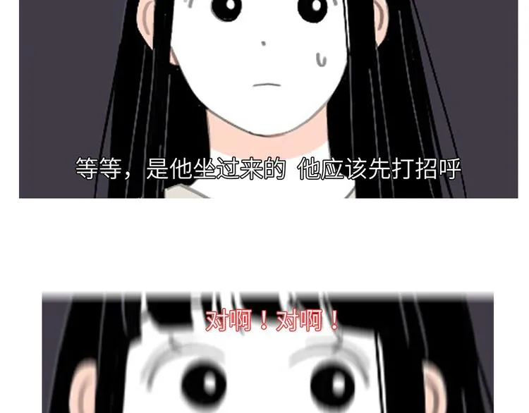 9 要学会主动打招呼哦 第36页