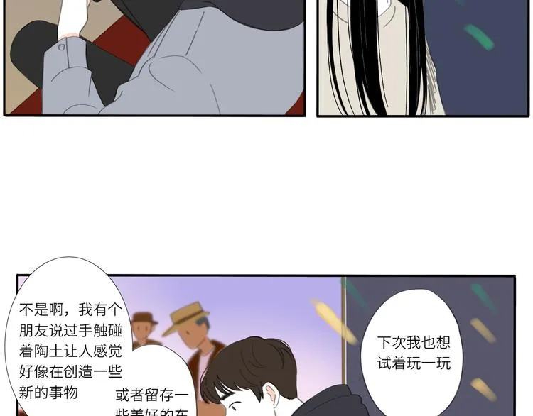 9 要学会主动打招呼哦 第42页