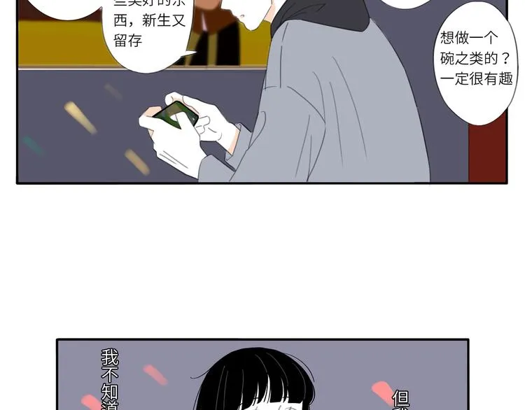 9 要学会主动打招呼哦 第43页