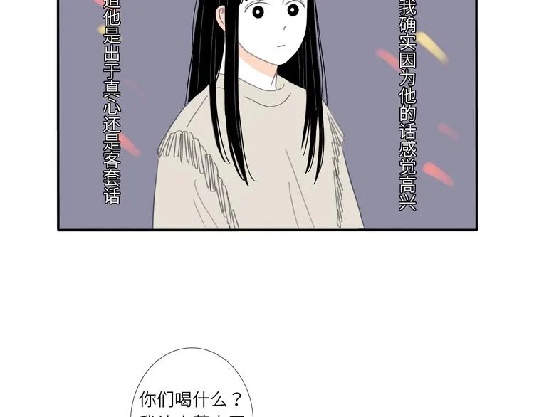 9 要学会主动打招呼哦 第44页