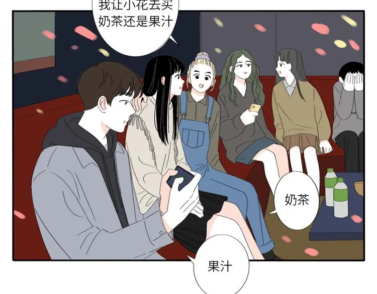 9 要学会主动打招呼哦 第45页
