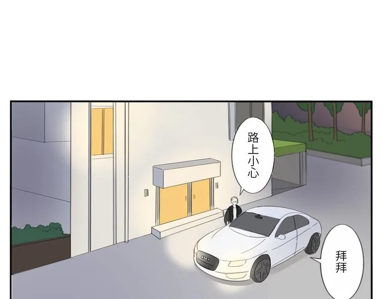 9 要学会主动打招呼哦 第47页