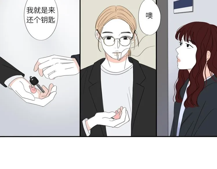 9 要学会主动打招呼哦 第51页