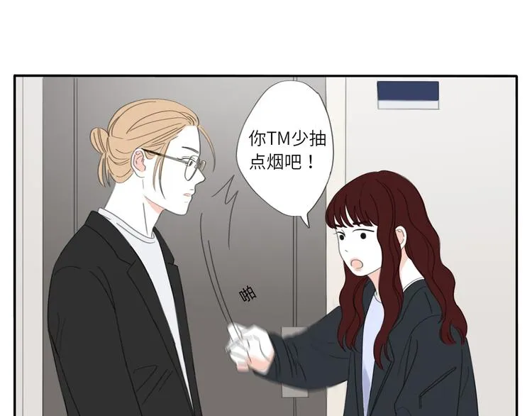9 要学会主动打招呼哦 第52页