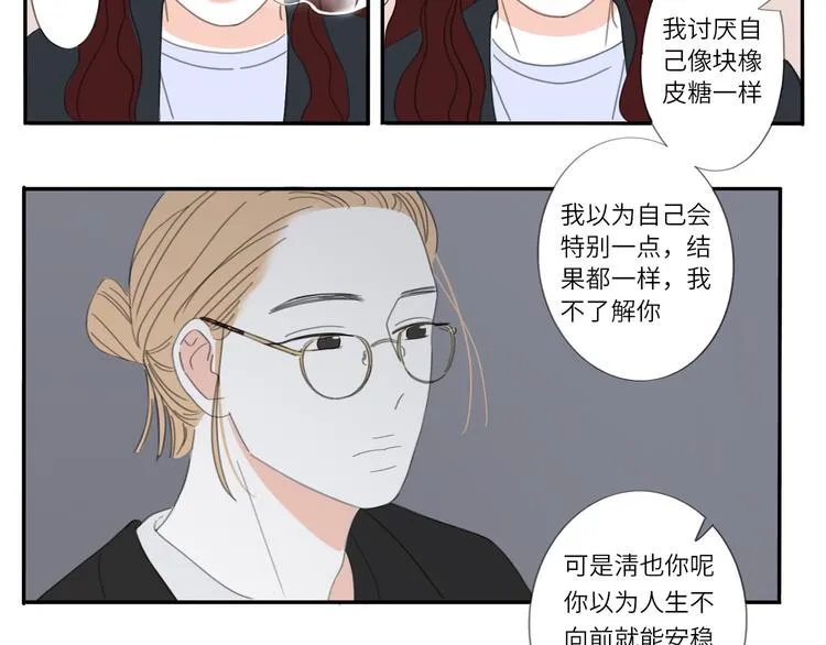 9 要学会主动打招呼哦 第55页