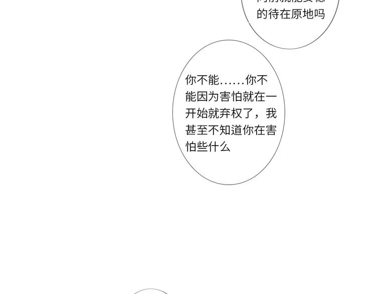 9 要学会主动打招呼哦 第56页