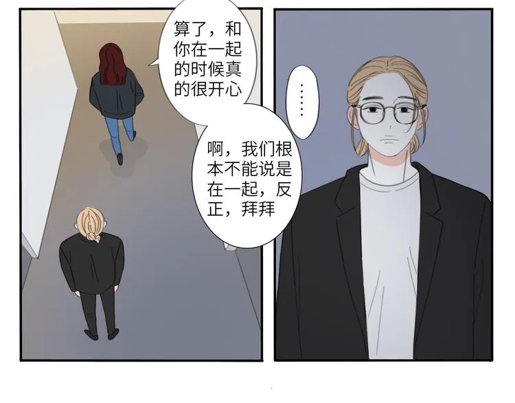 9 要学会主动打招呼哦 第57页