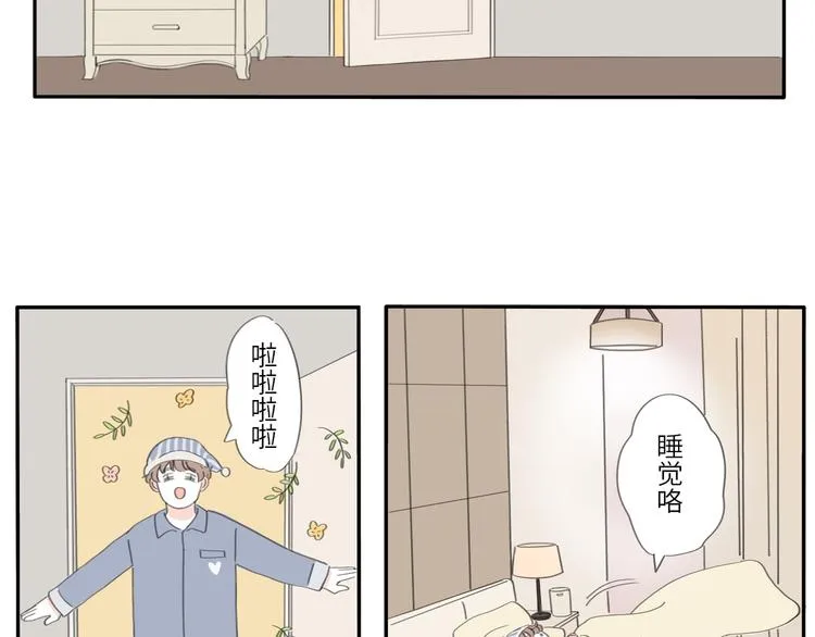 9 要学会主动打招呼哦 第62页