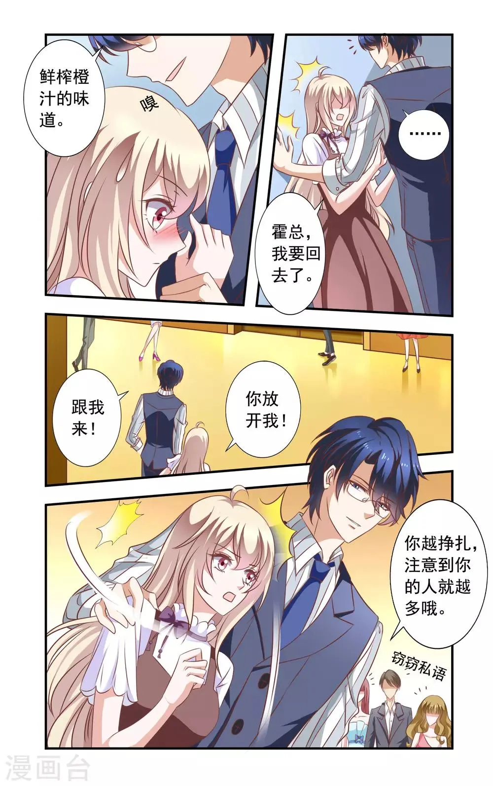 第7话 相助 第1页