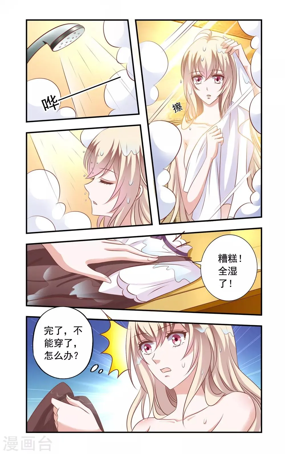 第7话 相助 第5页