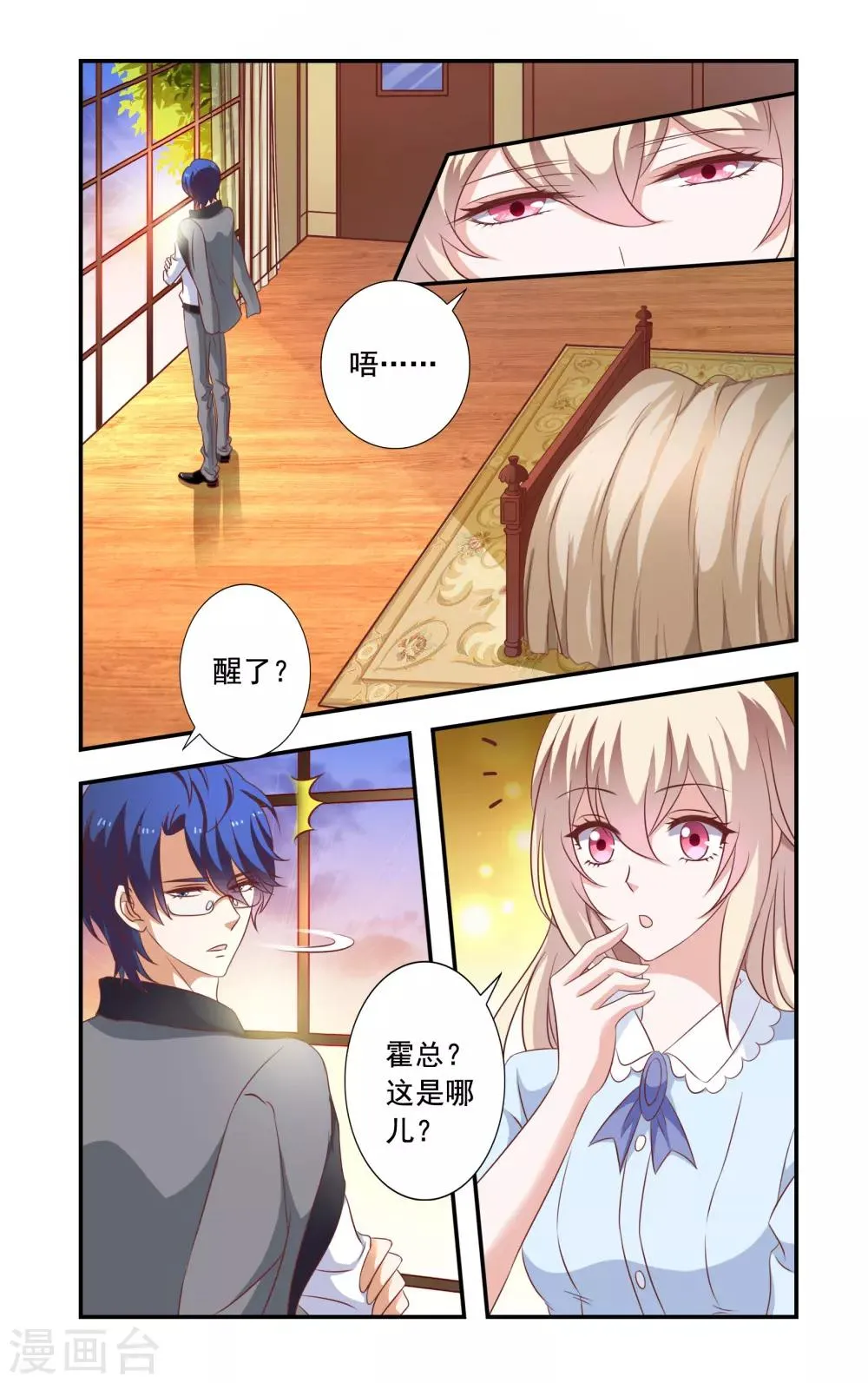第10话 做戏 第1页