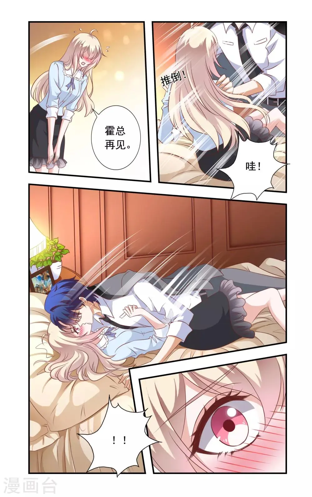 第10话 做戏 第4页