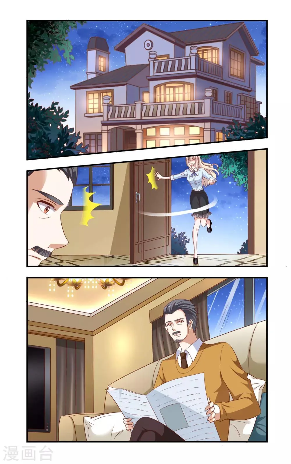 第11话 安氏危机 第5页
