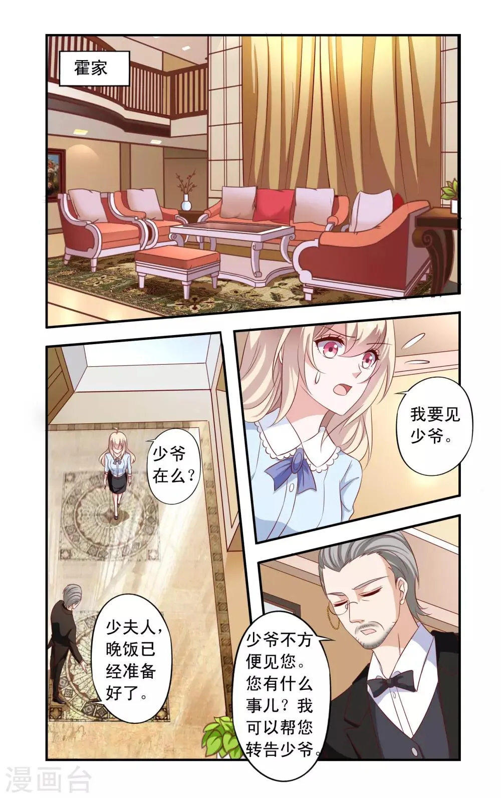 第12话 借钱 第4页