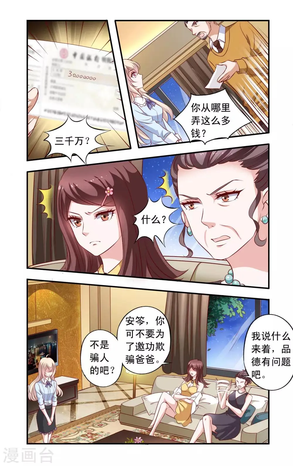 第13话 买醉 第2页