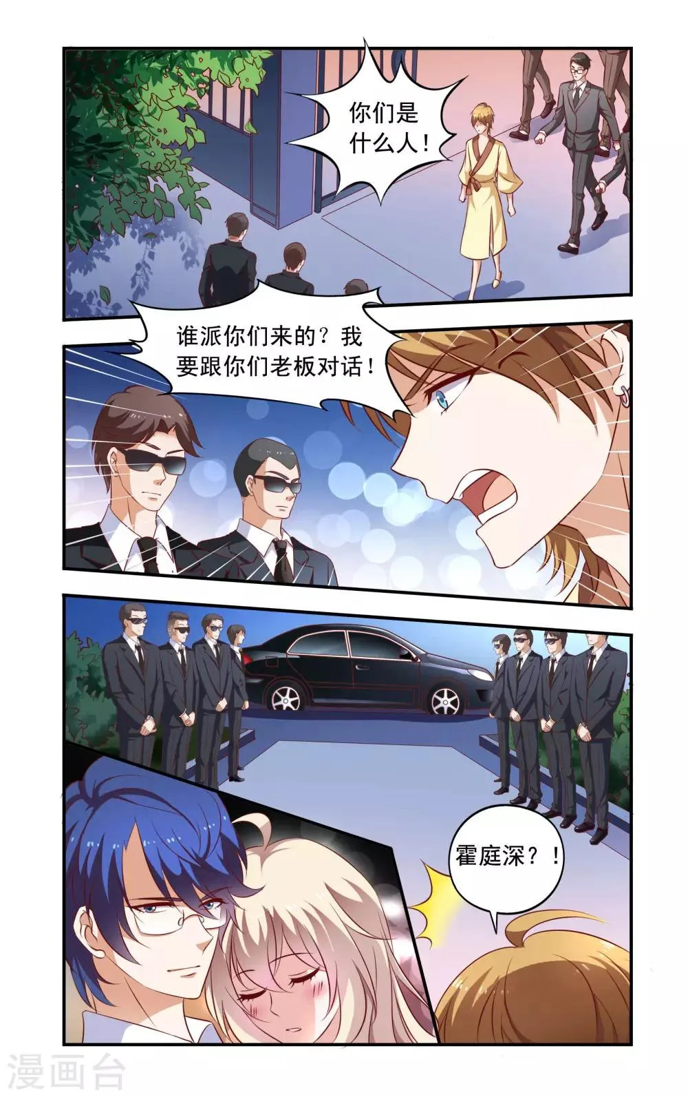 第13话 买醉 第8页