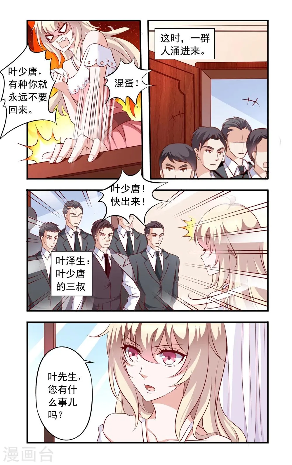 第17话 打斗 第1页