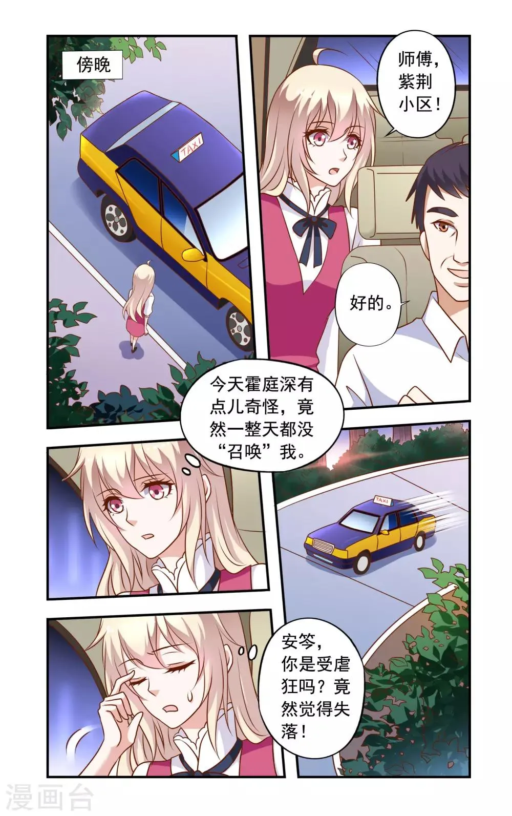第27话 李胜 第1页