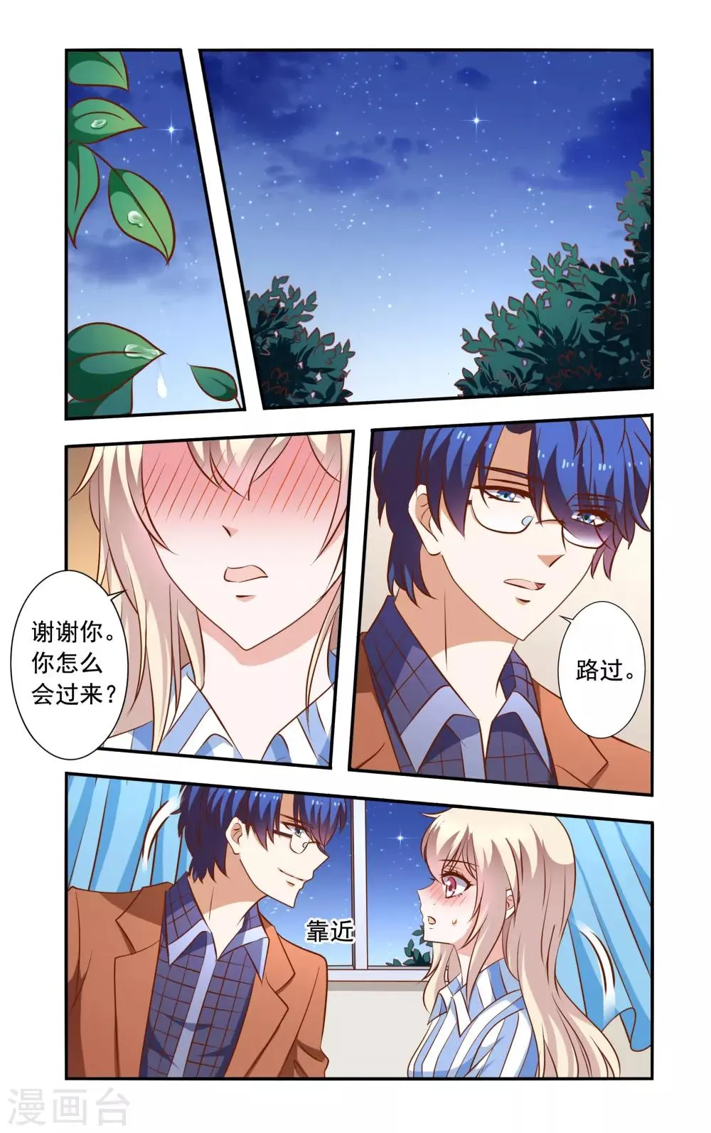第40话 雷鸣 第5页