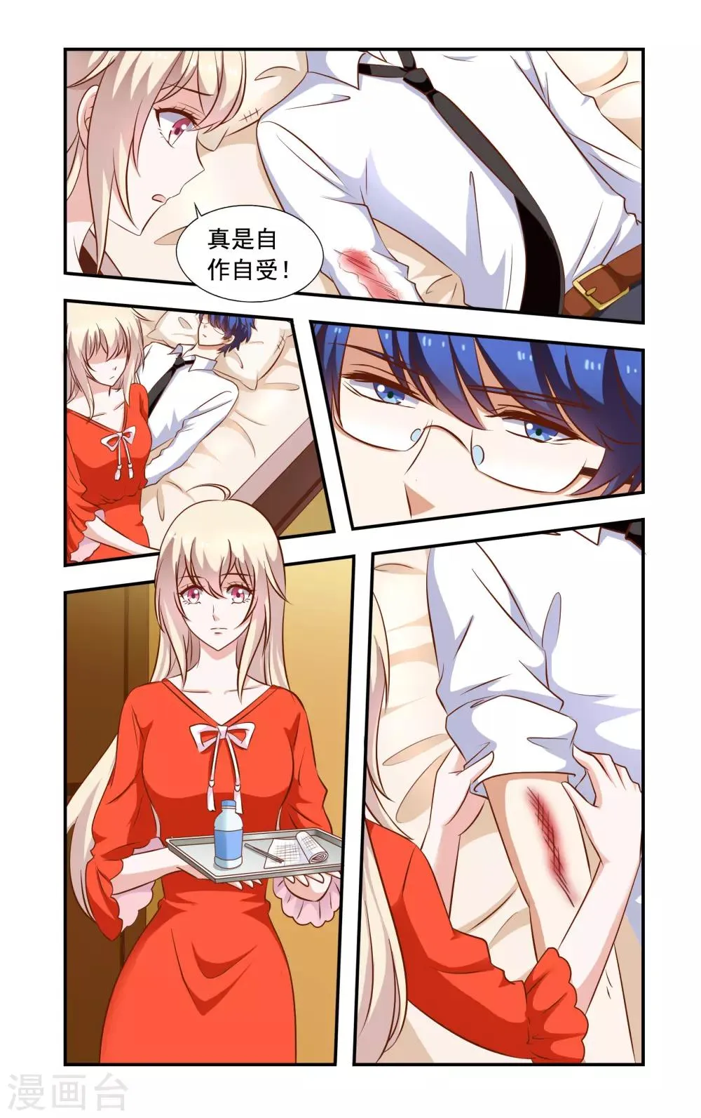 第52话 装醉 第7页