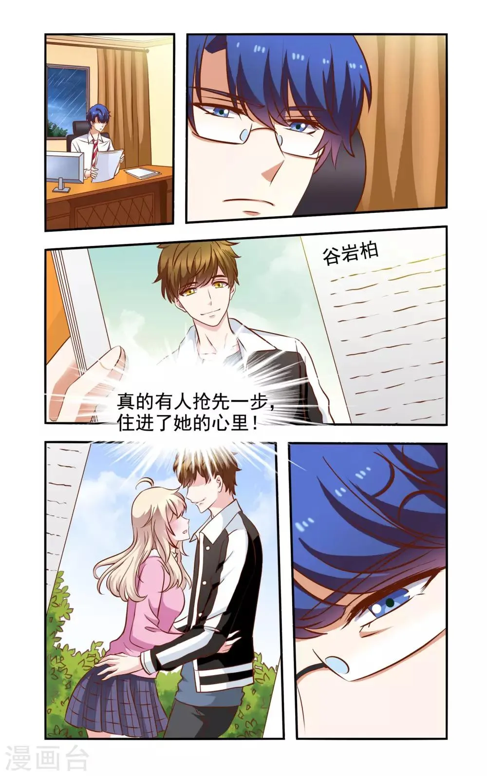 第59话 昏倒 第2页