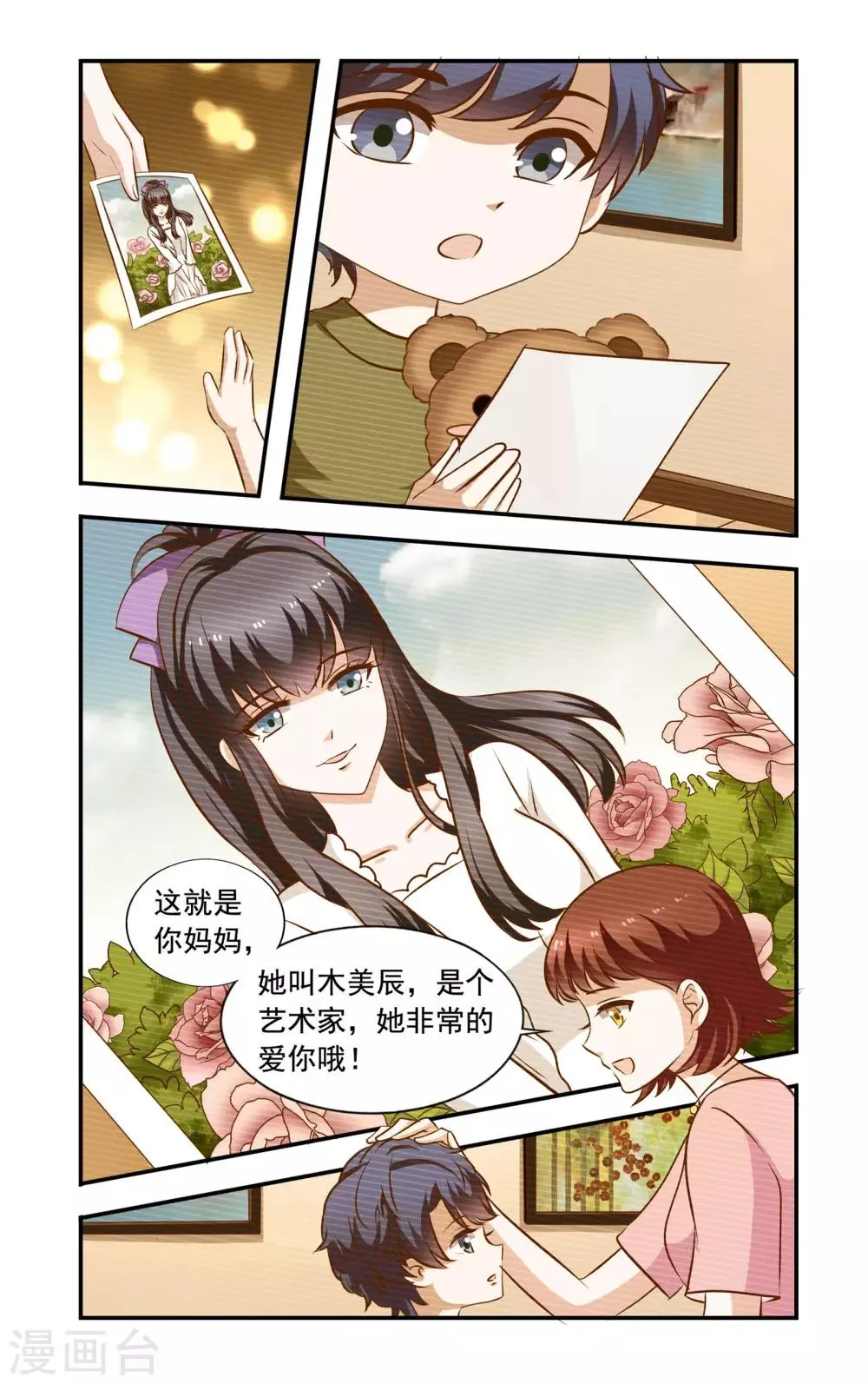 第60话 高烧 第7页