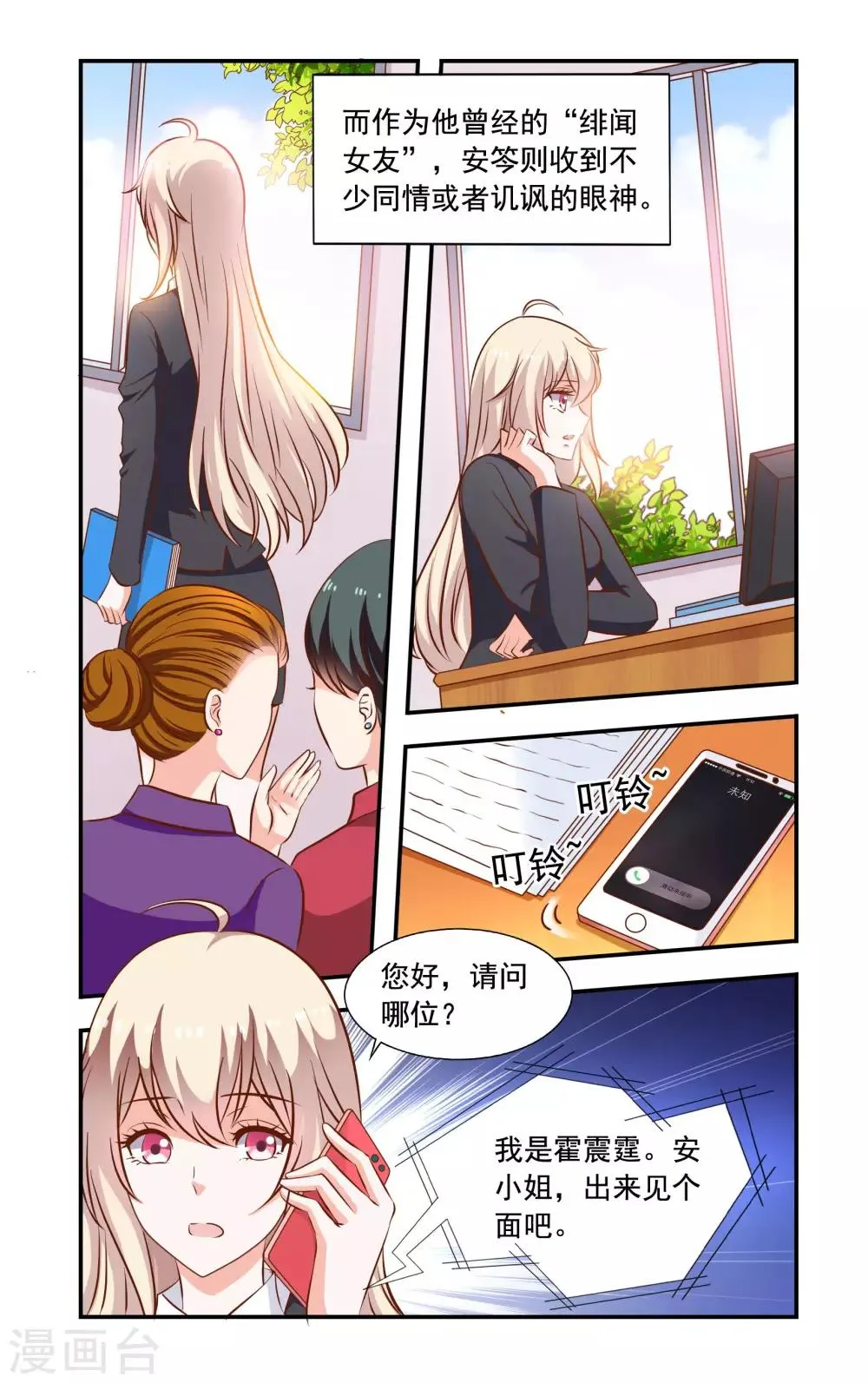 第62话 手术 第8页