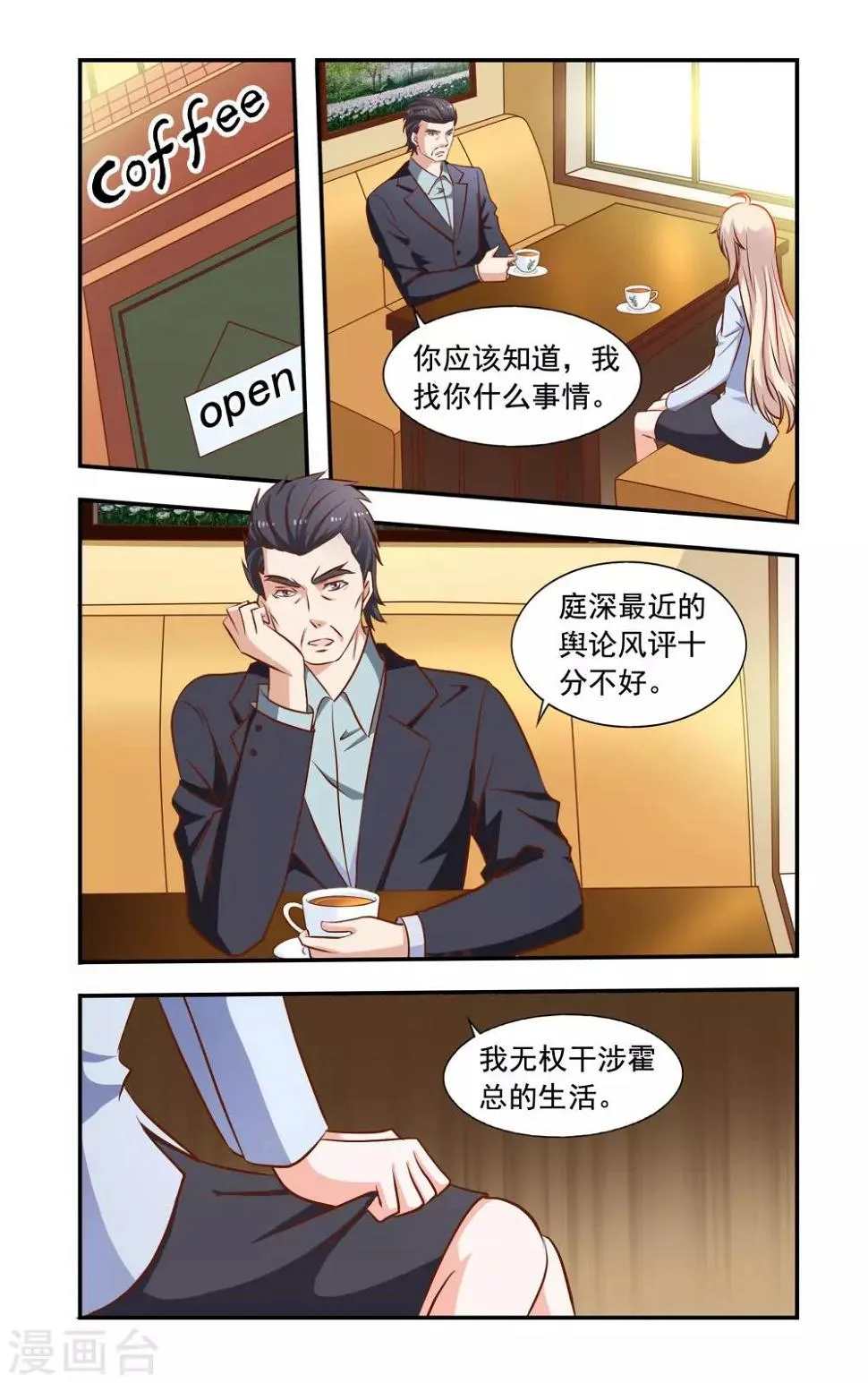 第63话 招标 第1页
